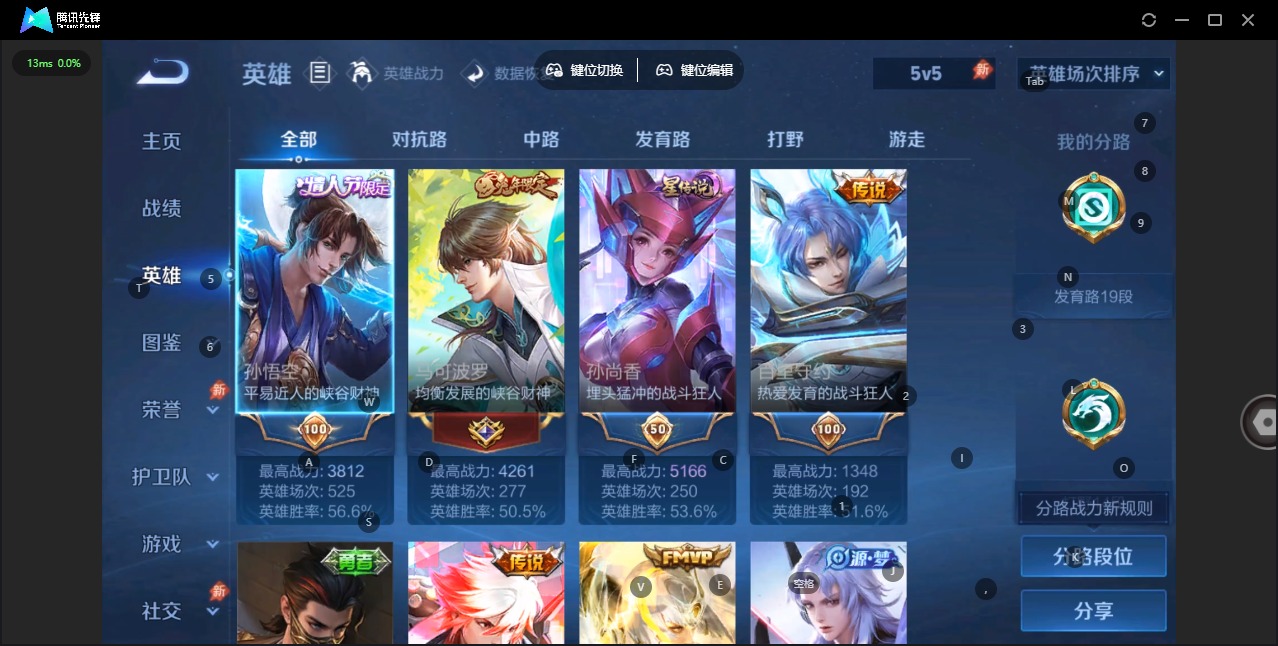 WZLX4335775王者荣耀账号详情图4