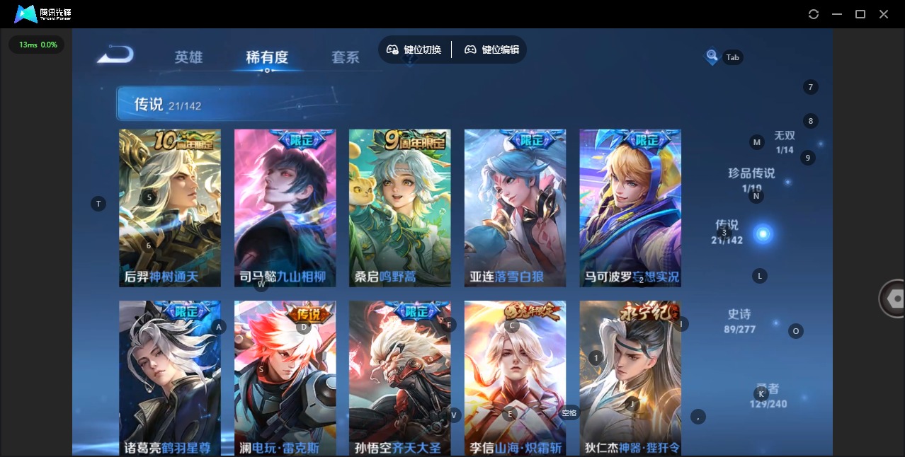 WZLX4335775王者荣耀账号详情图6