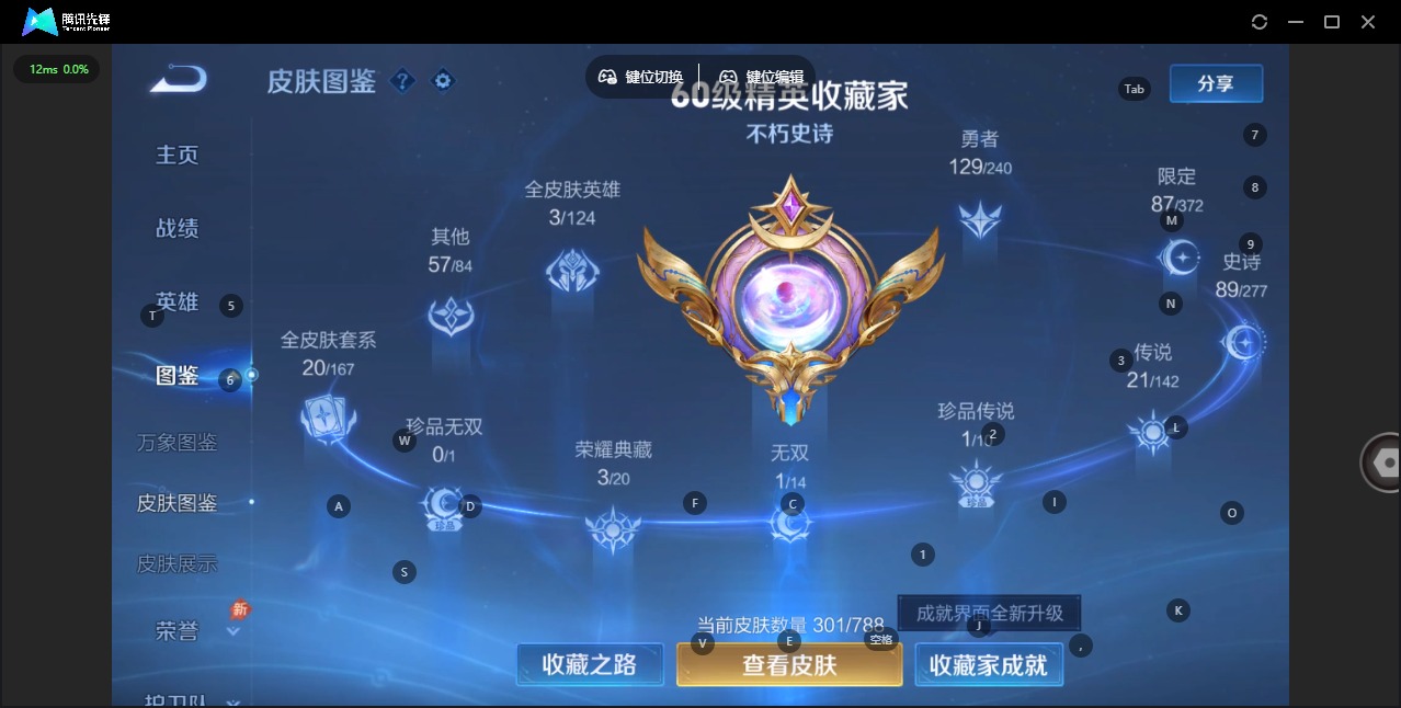 WZLX4335775王者荣耀账号详情图5