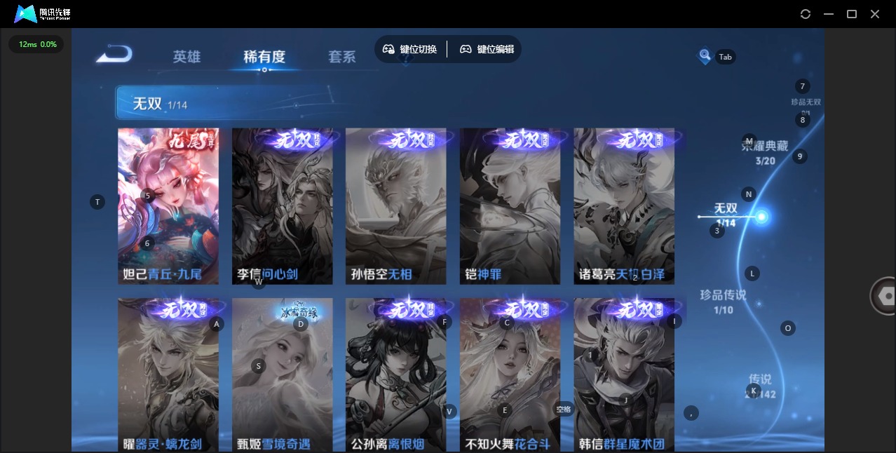 WZLX4335775王者荣耀账号详情图10