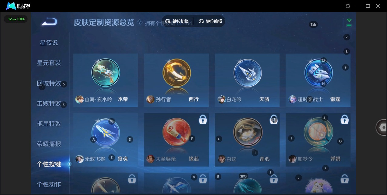 WZLX4335775王者荣耀账号详情图15