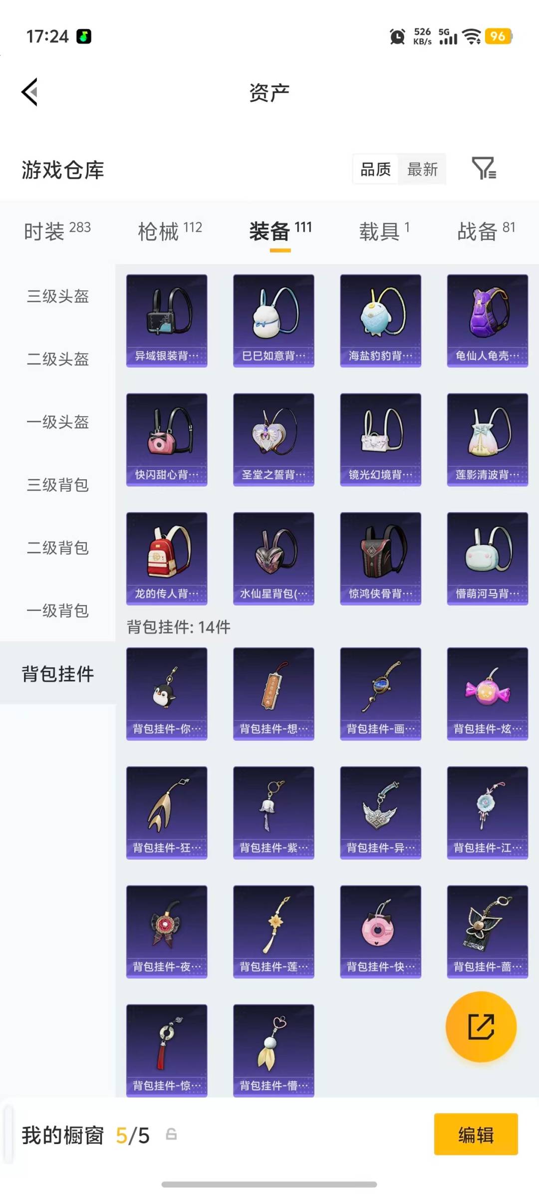 HPLX4184799和平精英账号详情图8