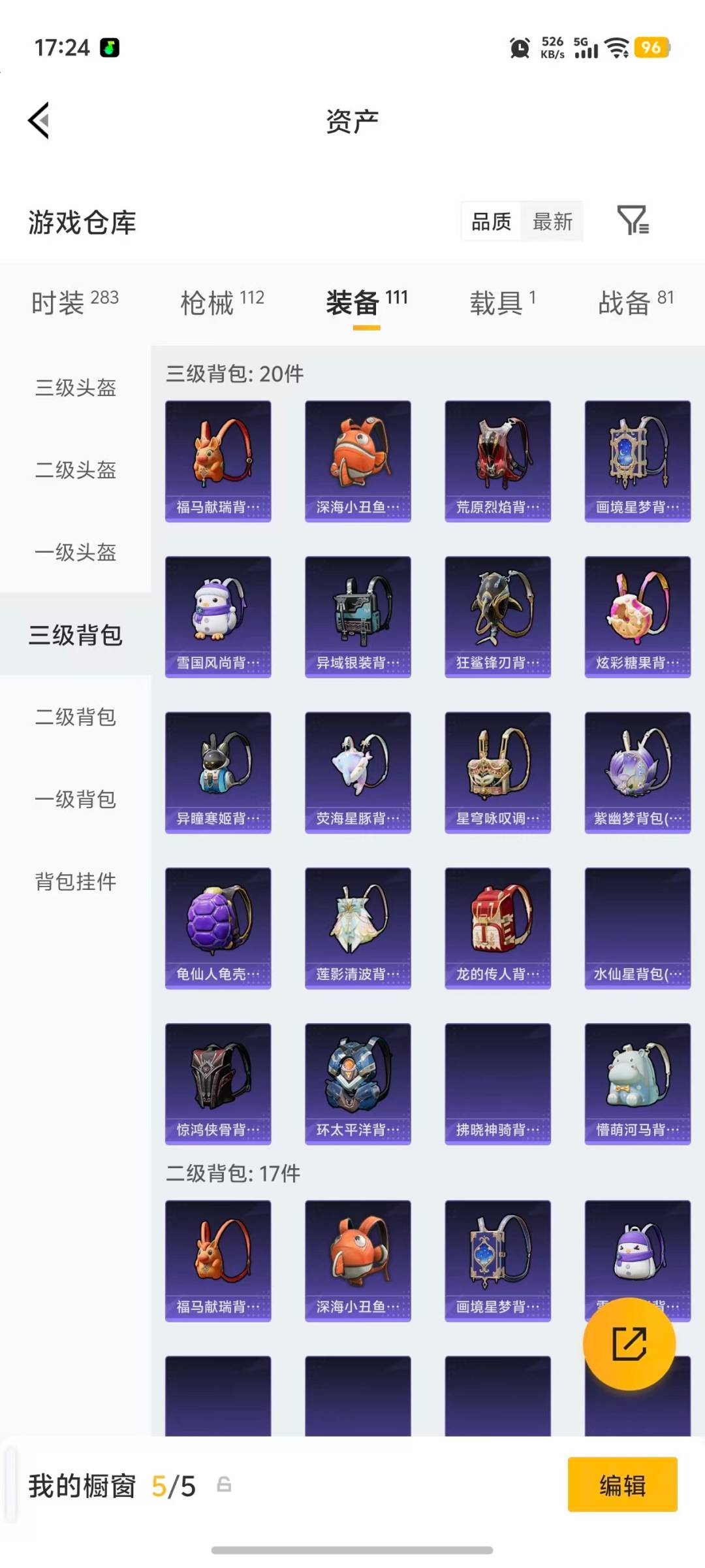 HPLX4184799和平精英账号详情图10