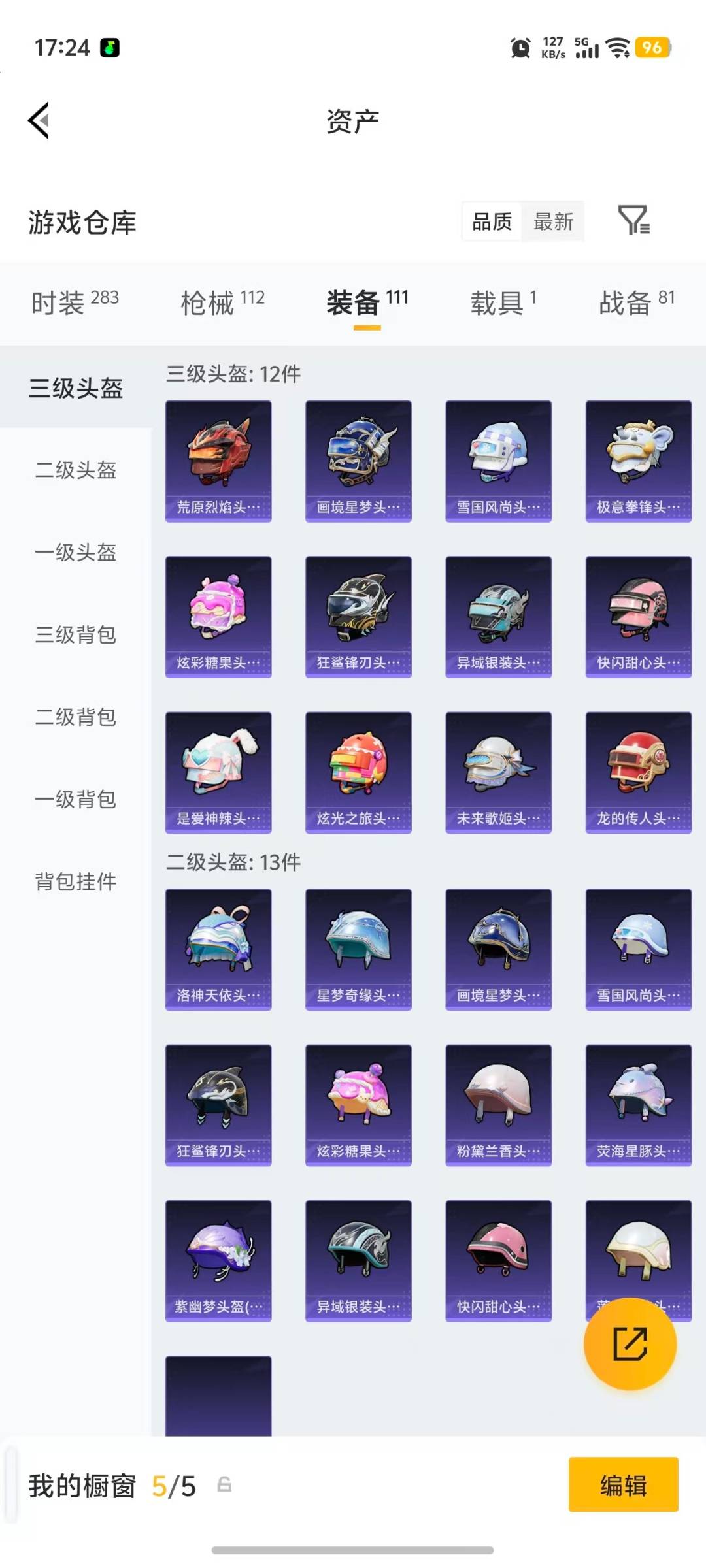 HPLX4184799和平精英账号详情图11