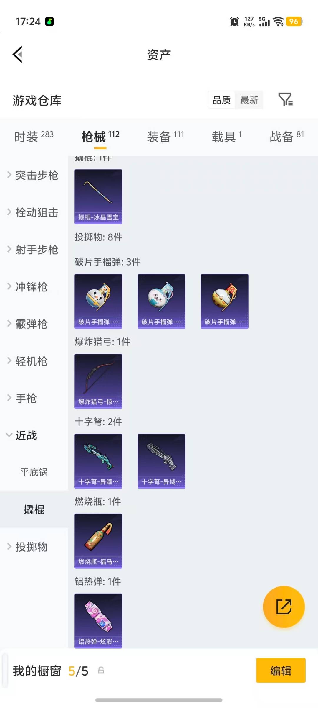 HPLX4184799和平精英账号详情图12