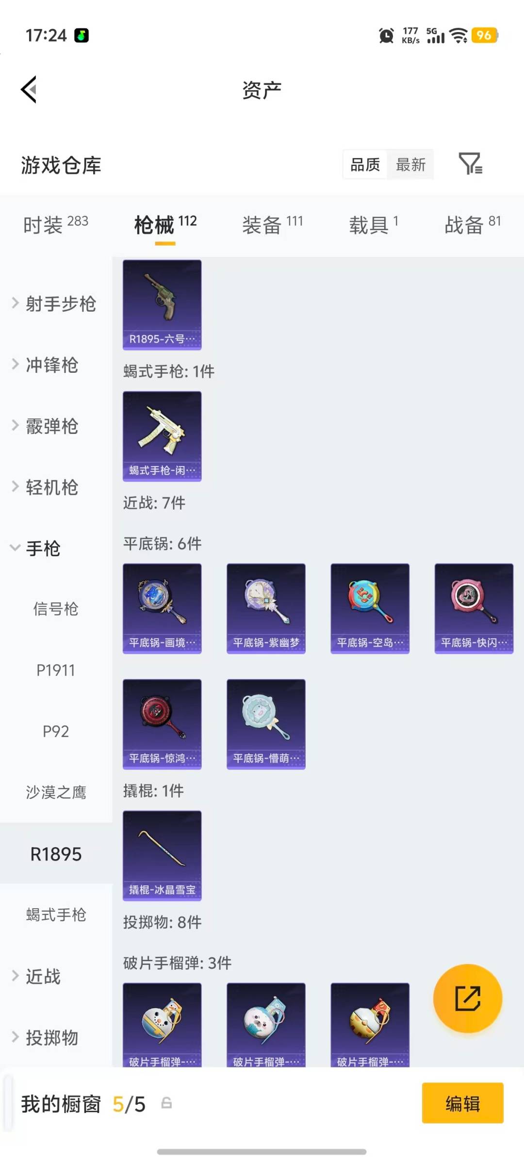 HPLX4184799和平精英账号详情图13