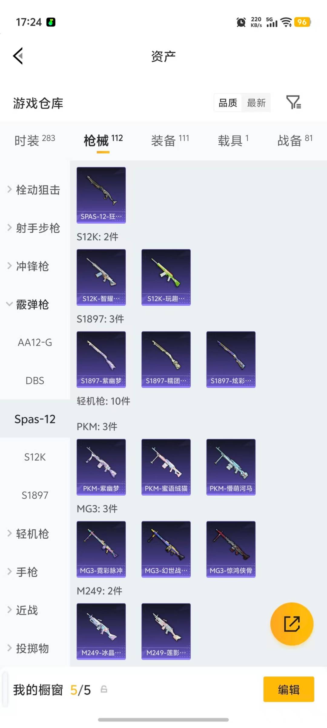 HPLX4184799和平精英账号详情图15