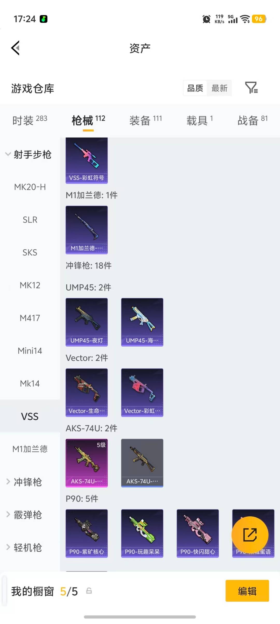 HPLX4184799和平精英账号详情图17