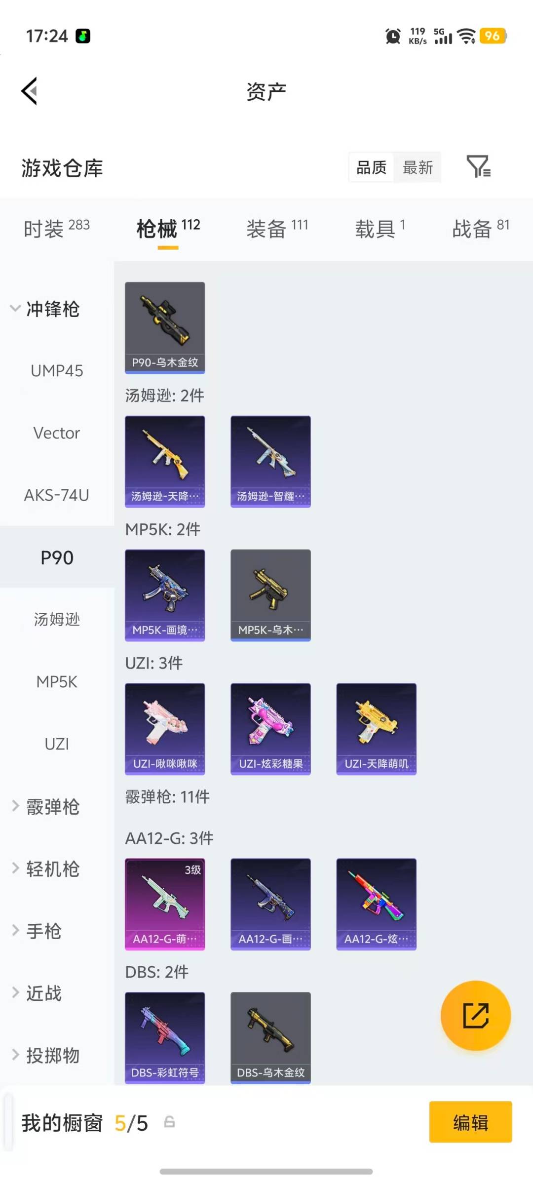 HPLX4184799和平精英账号详情图16