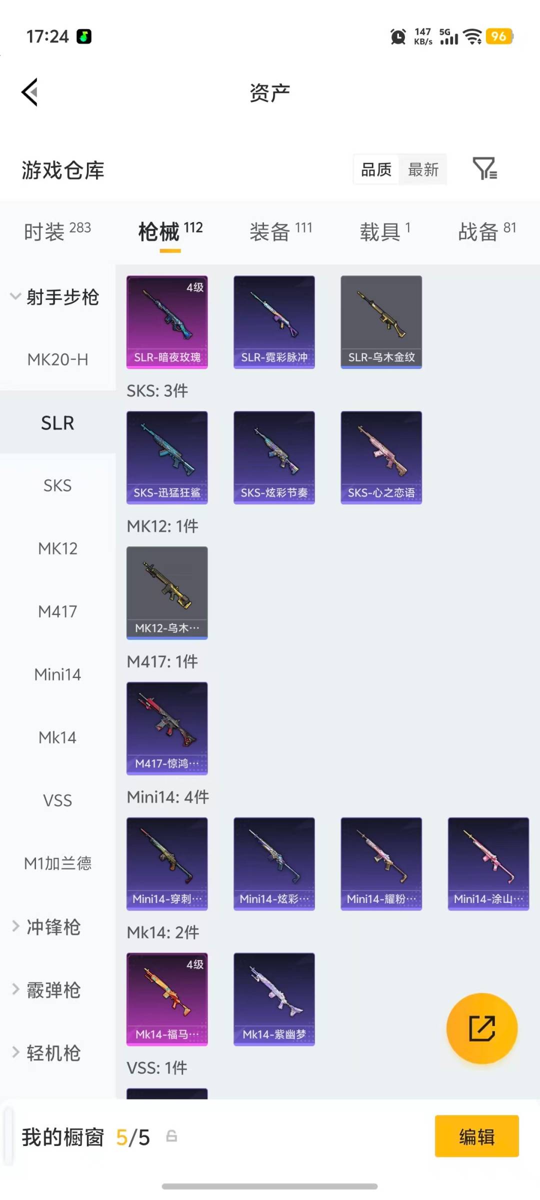 HPLX4184799和平精英账号详情图18