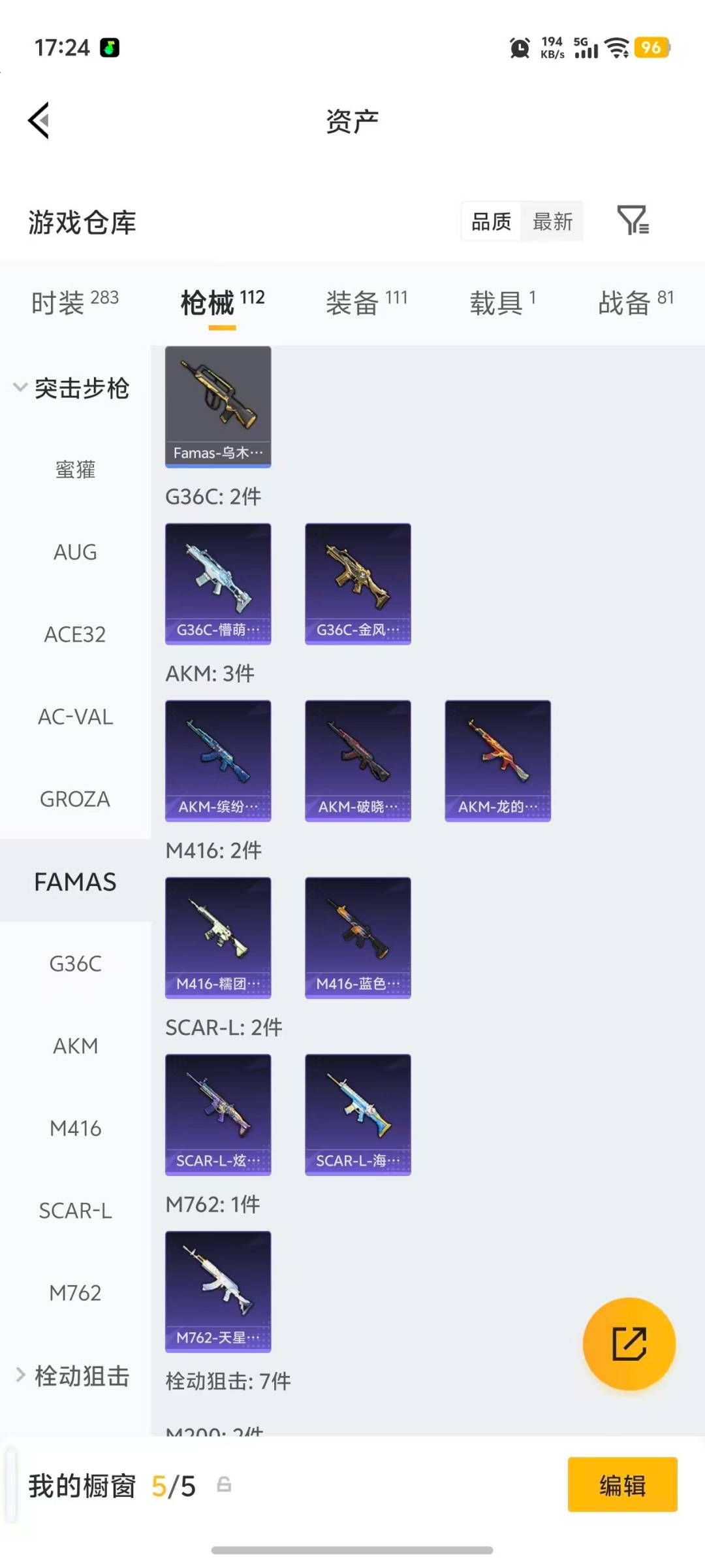 HPLX4184799和平精英账号详情图20