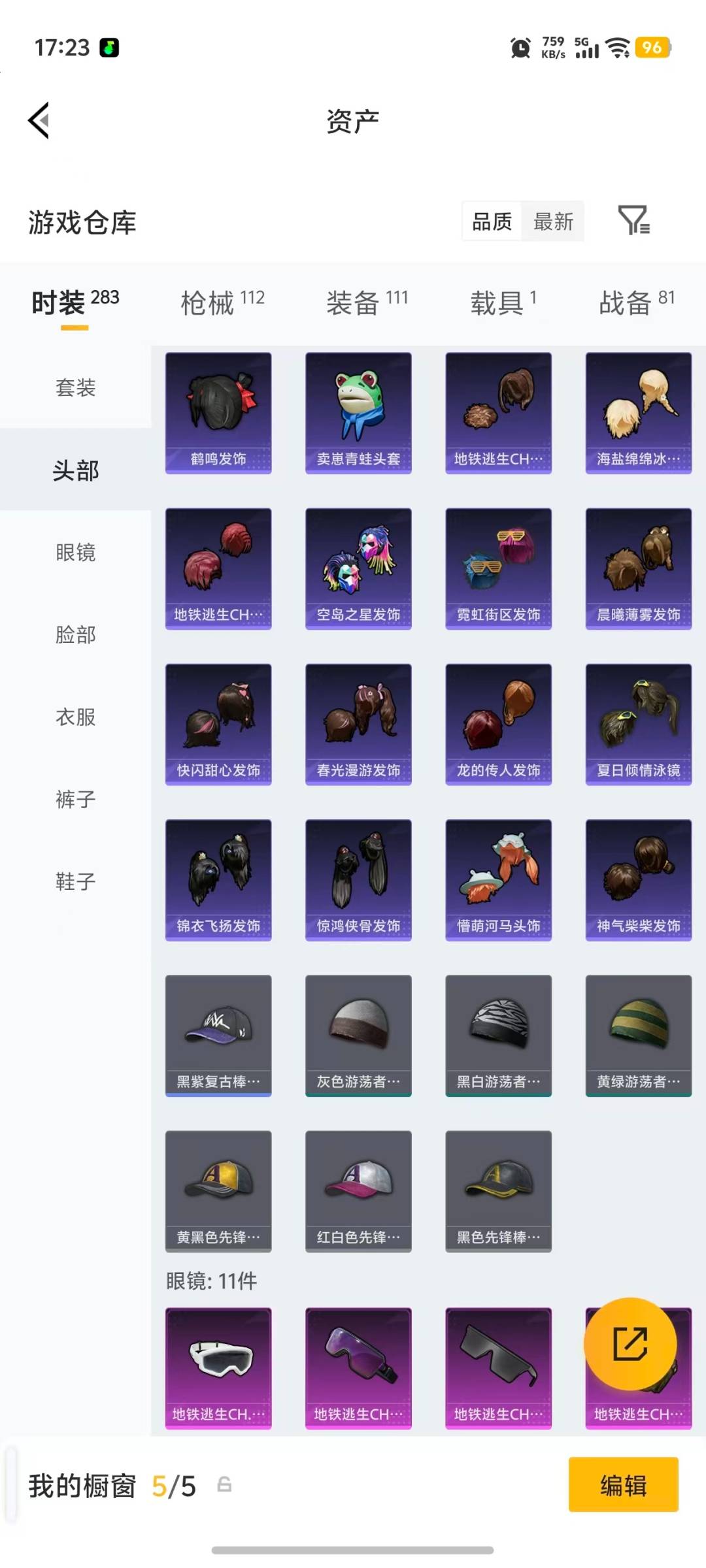 HPLX4184799和平精英账号详情图22