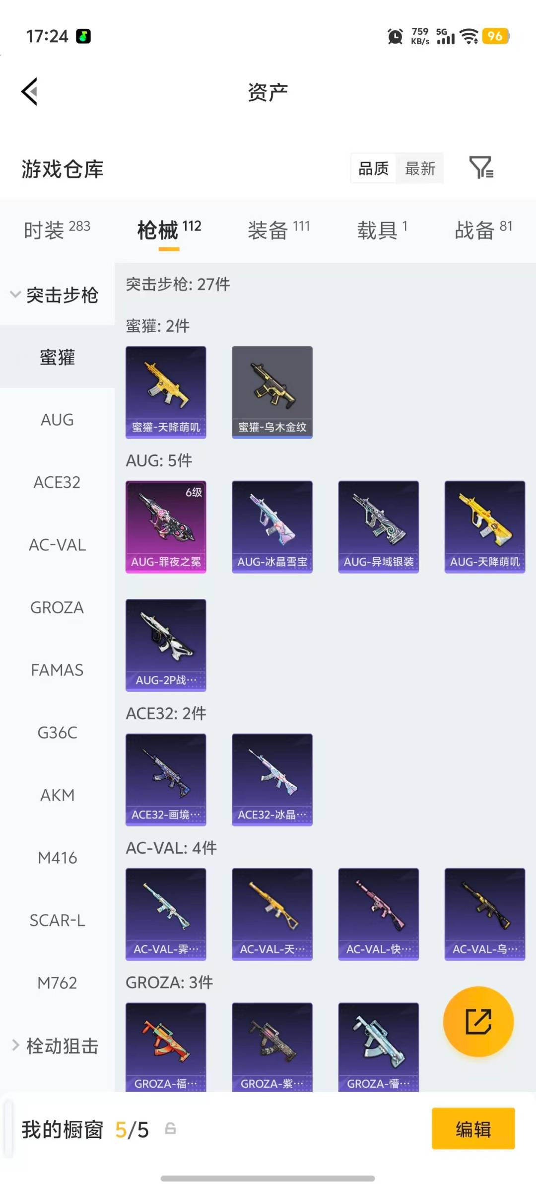 HPLX4184799和平精英账号详情图21