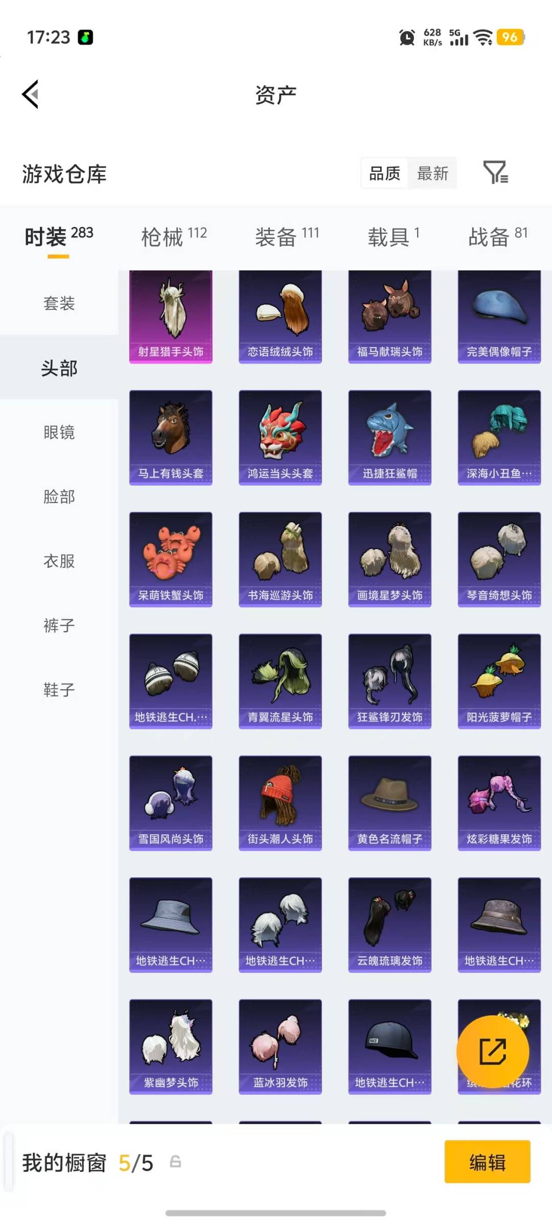 HPLX4184799和平精英账号详情图23