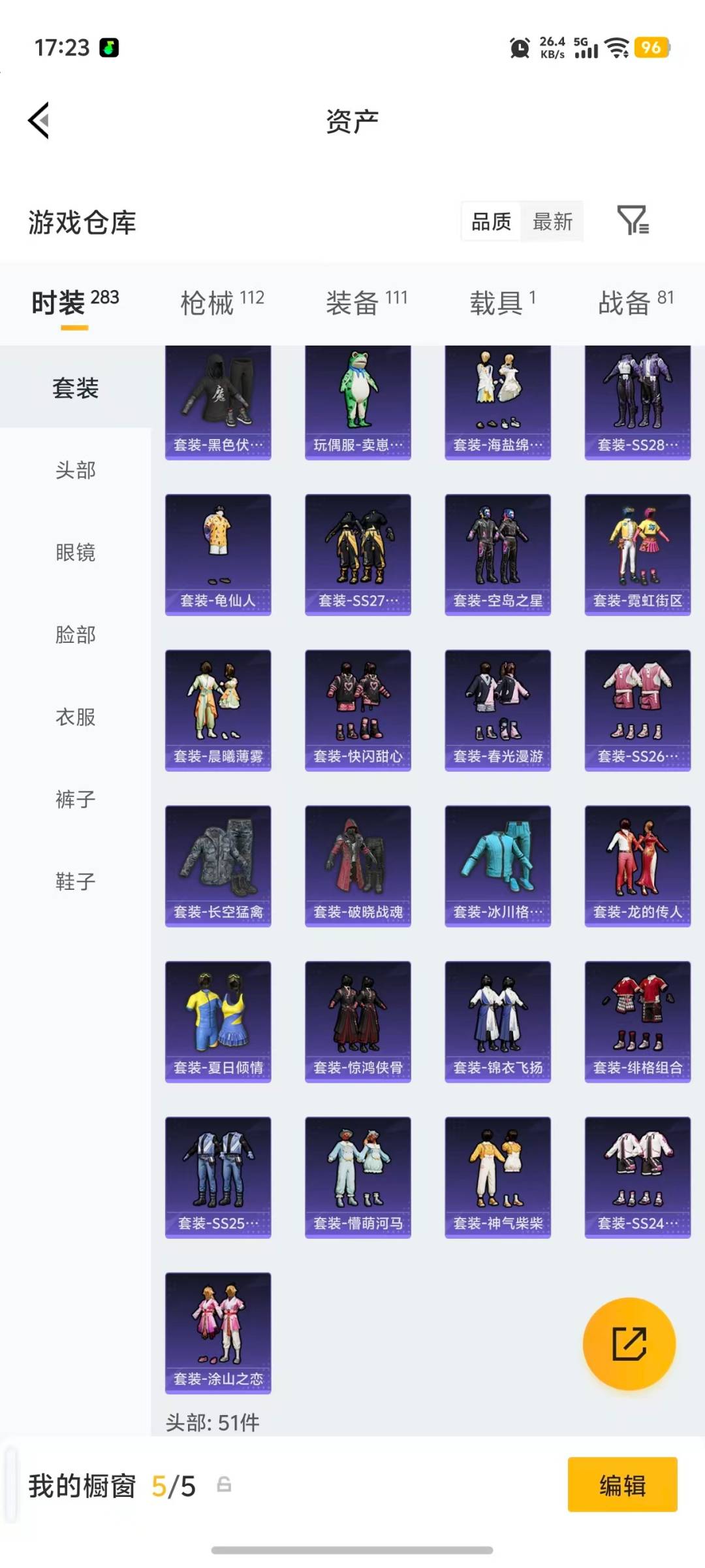 HPLX4184799和平精英账号详情图24