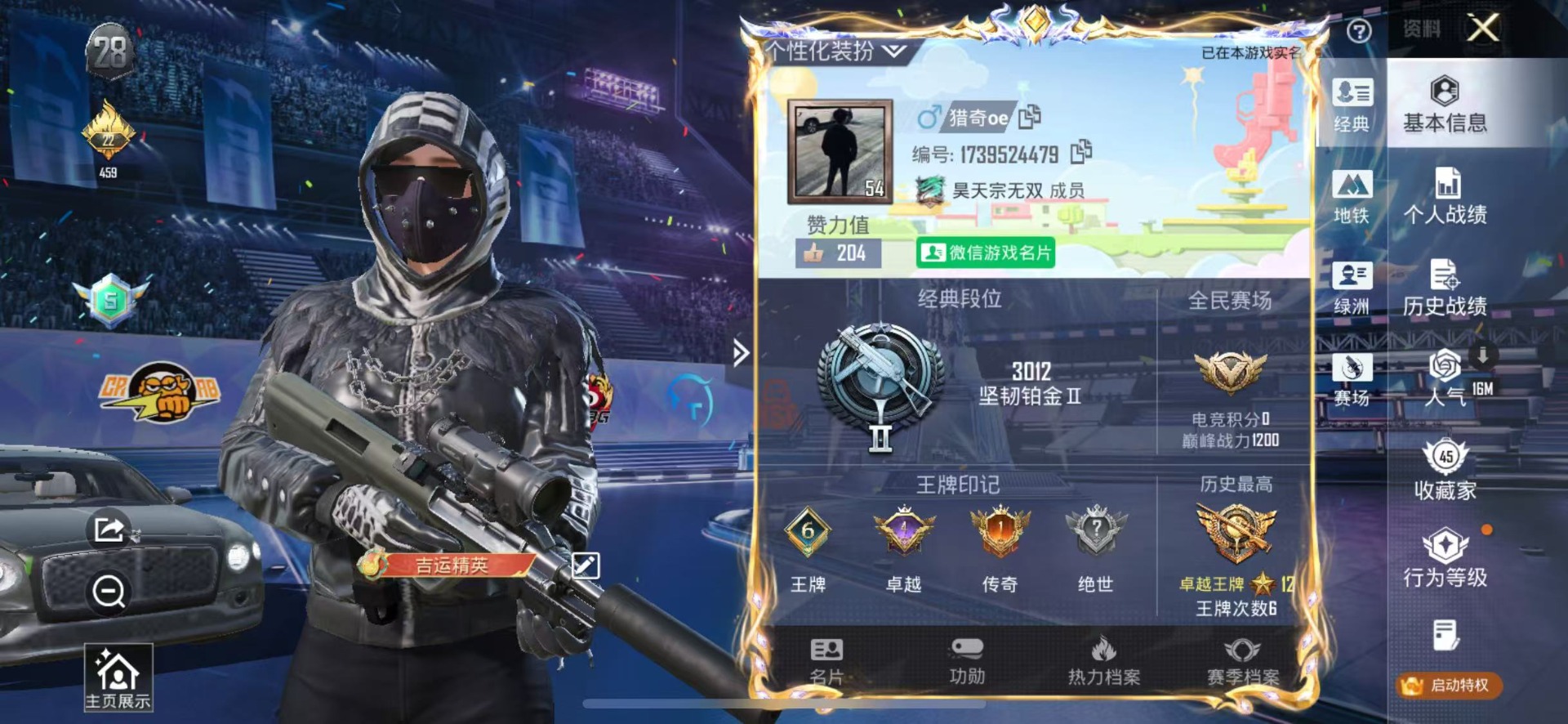 HPLX4184799和平精英账号详情图27