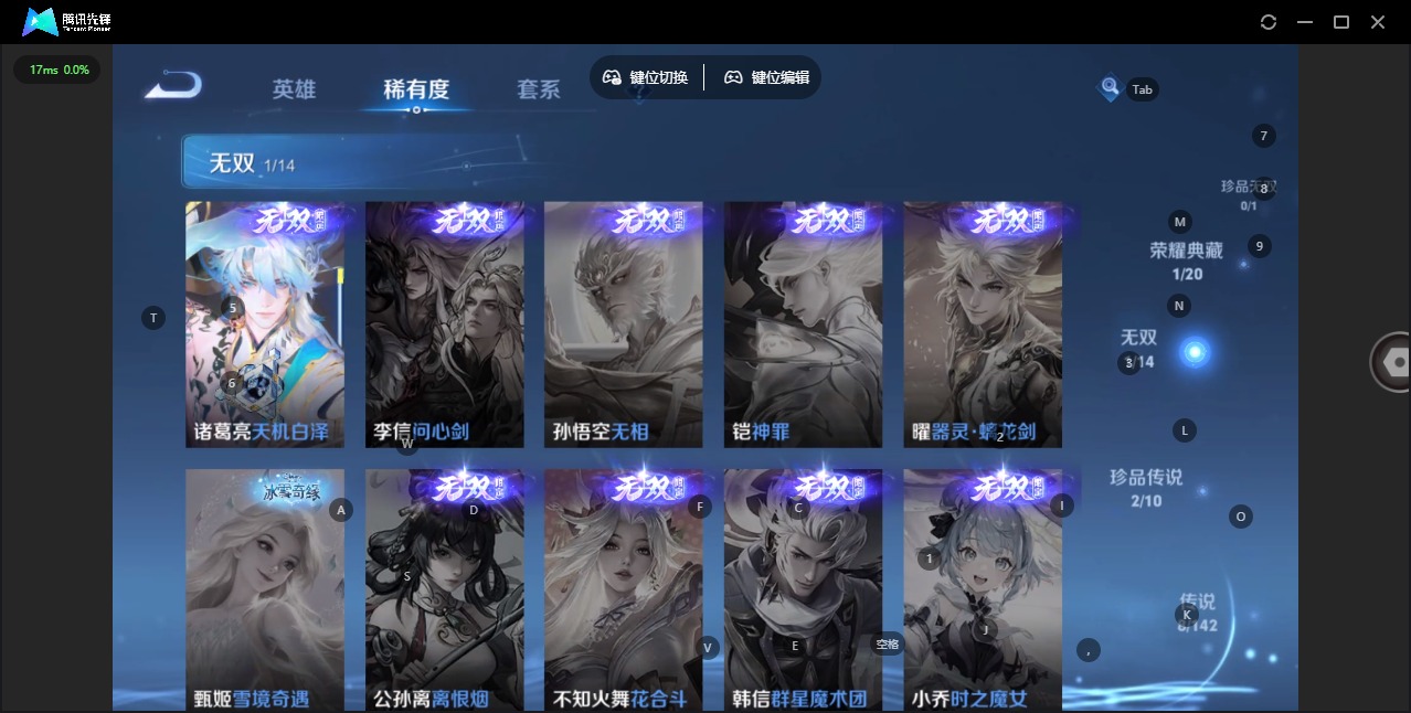 WZLX4322688王者荣耀账号详情图3
