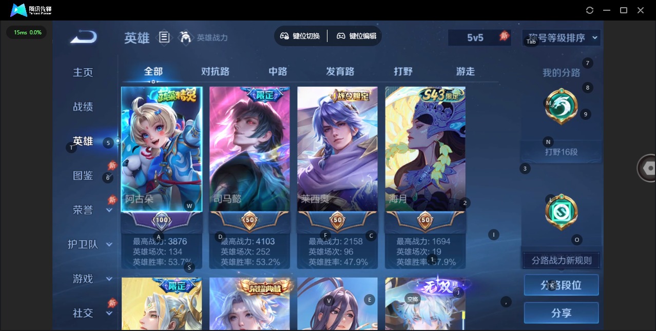 WZLX4322688王者荣耀账号详情图6