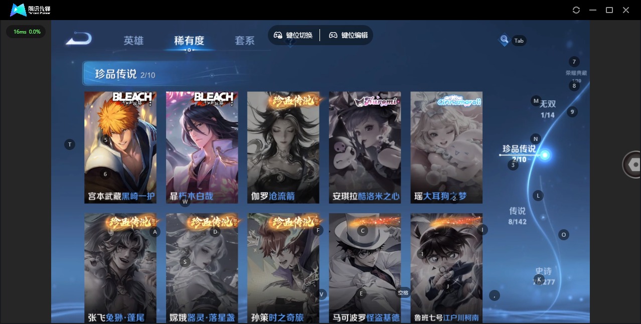 WZLX4322688王者荣耀账号详情图9