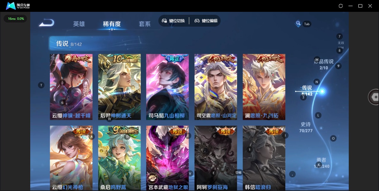 WZLX4322688王者荣耀账号详情图8