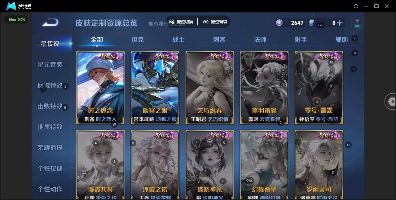 WZLX4322688王者荣耀账号详情图12