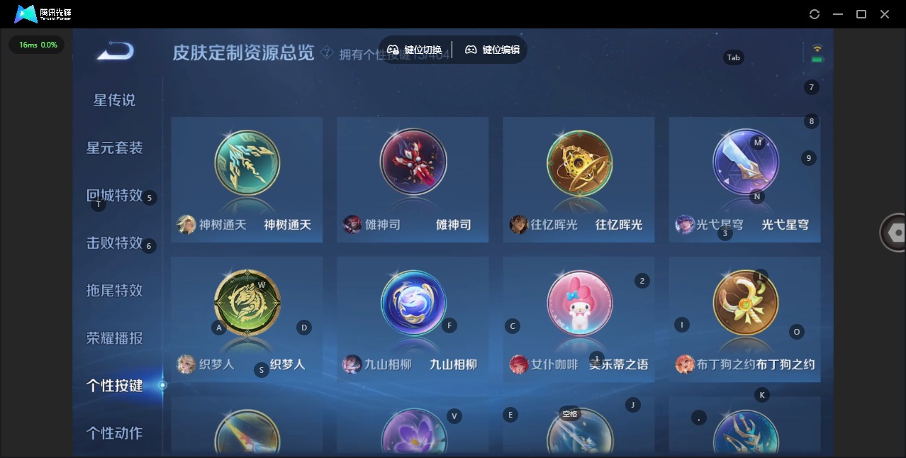 WZLX4322688王者荣耀账号详情图13
