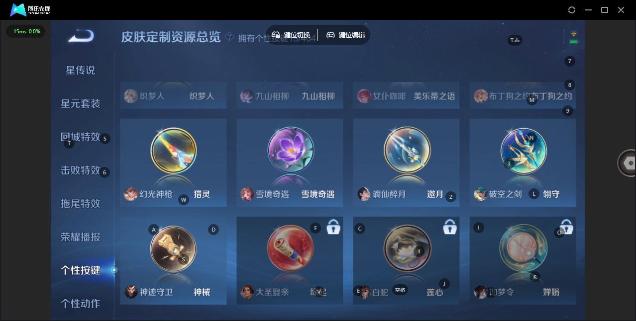 WZLX4322688王者荣耀账号详情图14