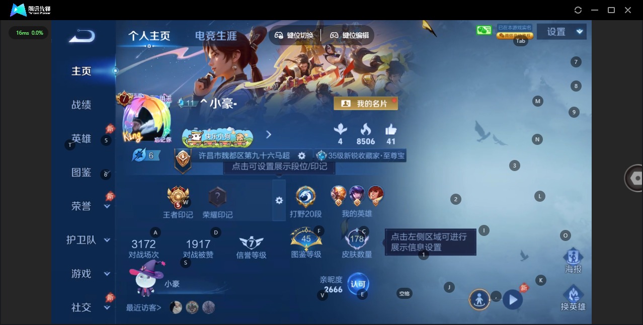 WZLX4335825王者荣耀账号详情图3