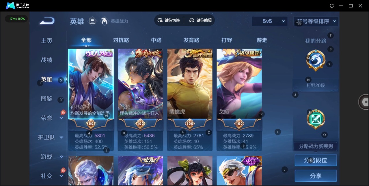 WZLX4335825王者荣耀账号详情图4