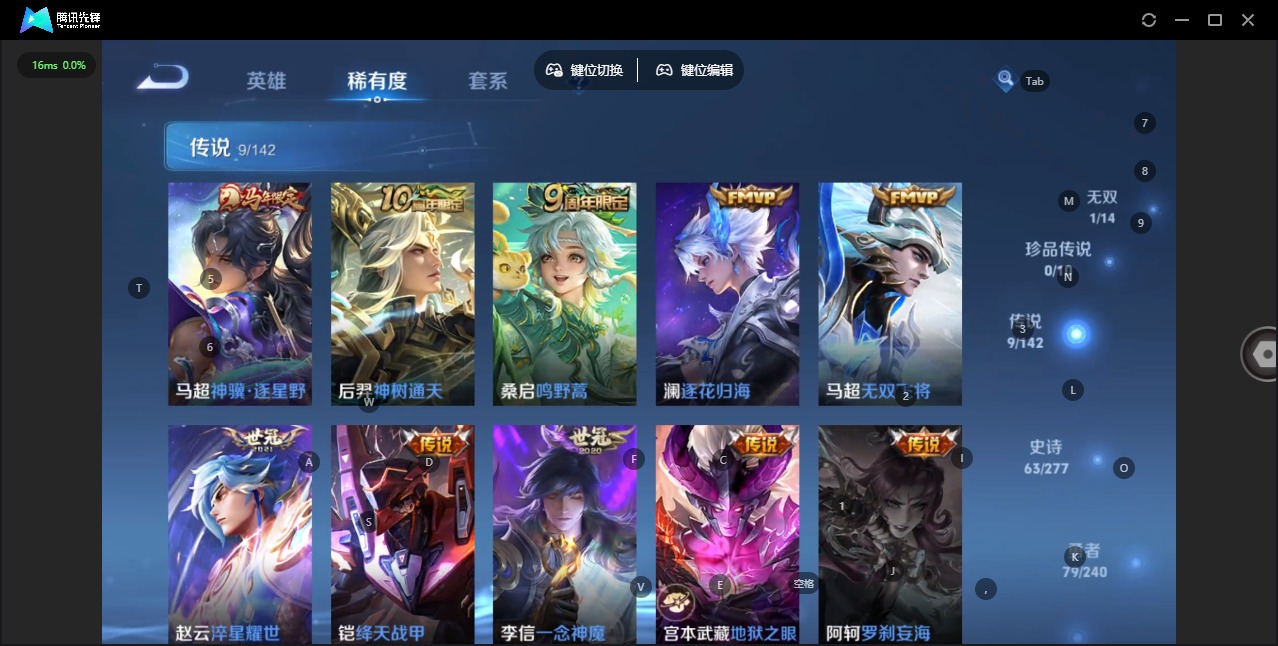 WZLX4335825王者荣耀账号详情图8