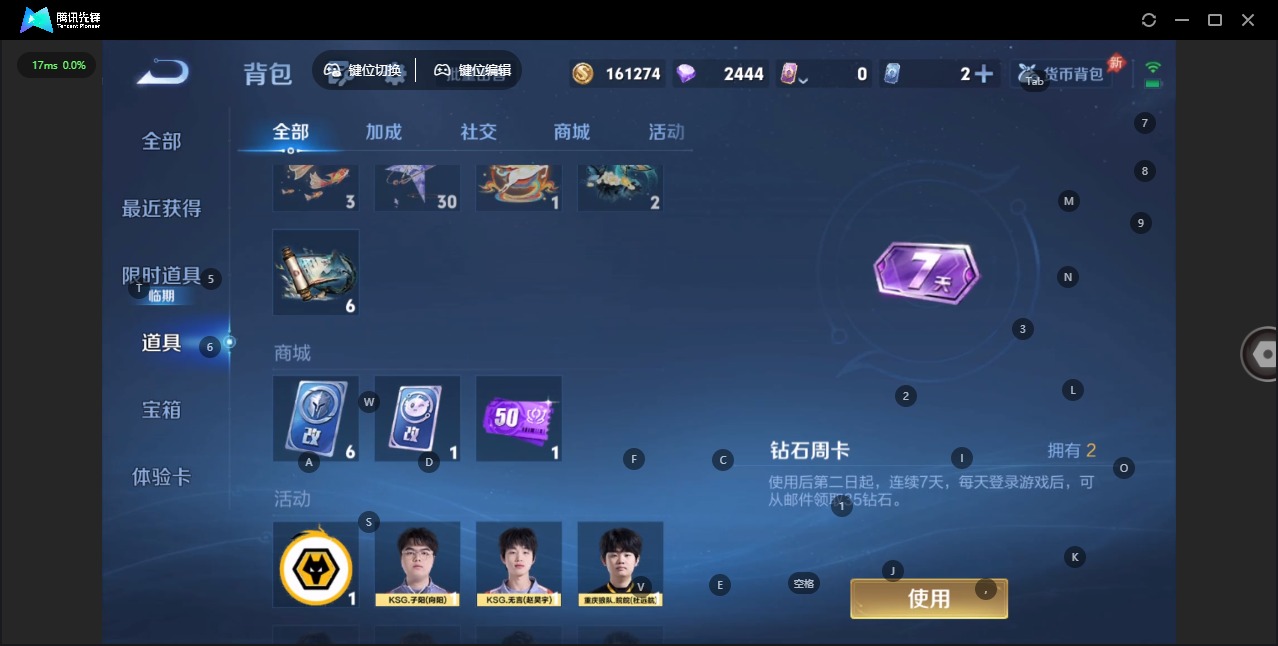 WZLX4335825王者荣耀账号详情图13