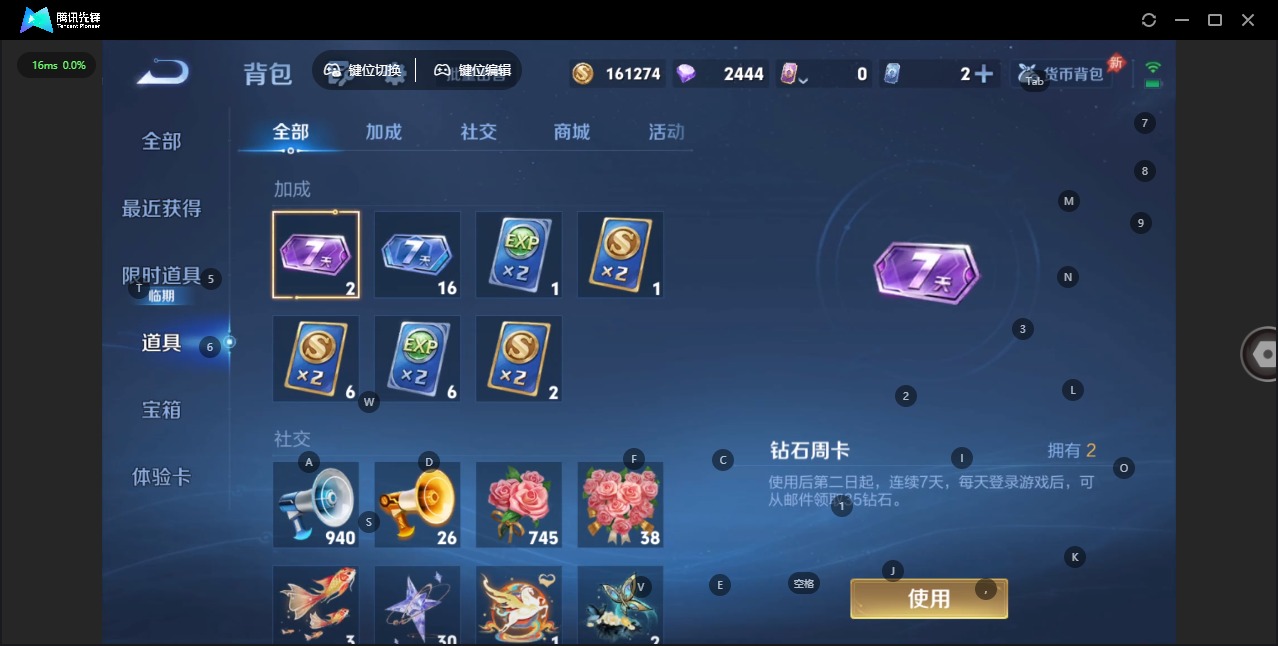 WZLX4335825王者荣耀账号详情图12