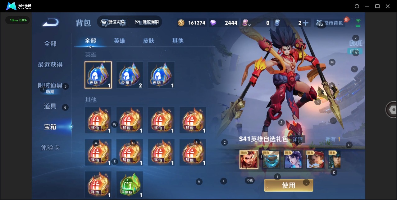 WZLX4335825王者荣耀账号详情图14