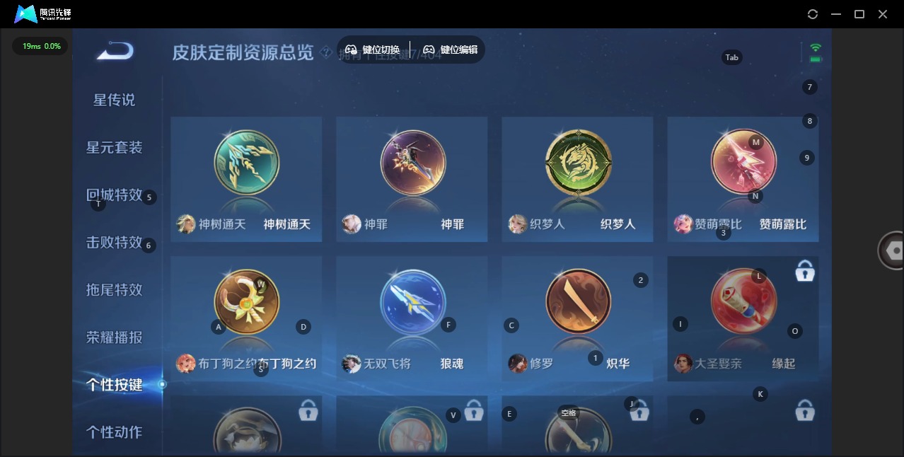 WZLX4335825王者荣耀账号详情图17