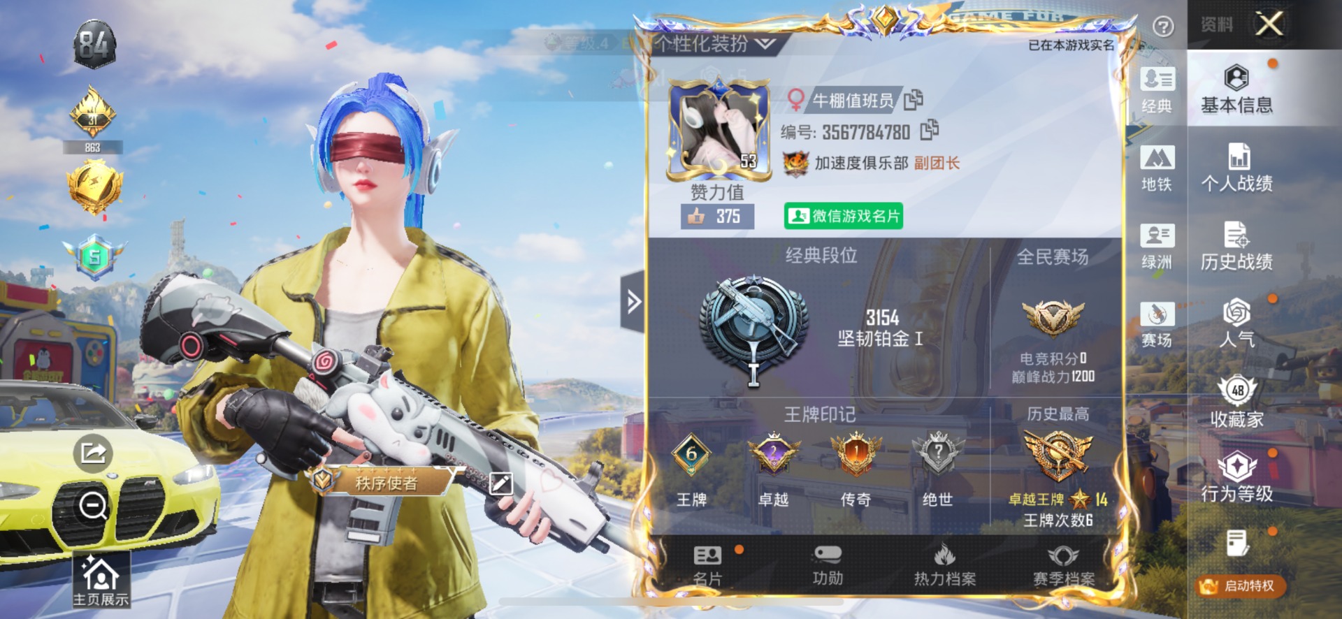 HPLX4184876和平精英账号详情图4