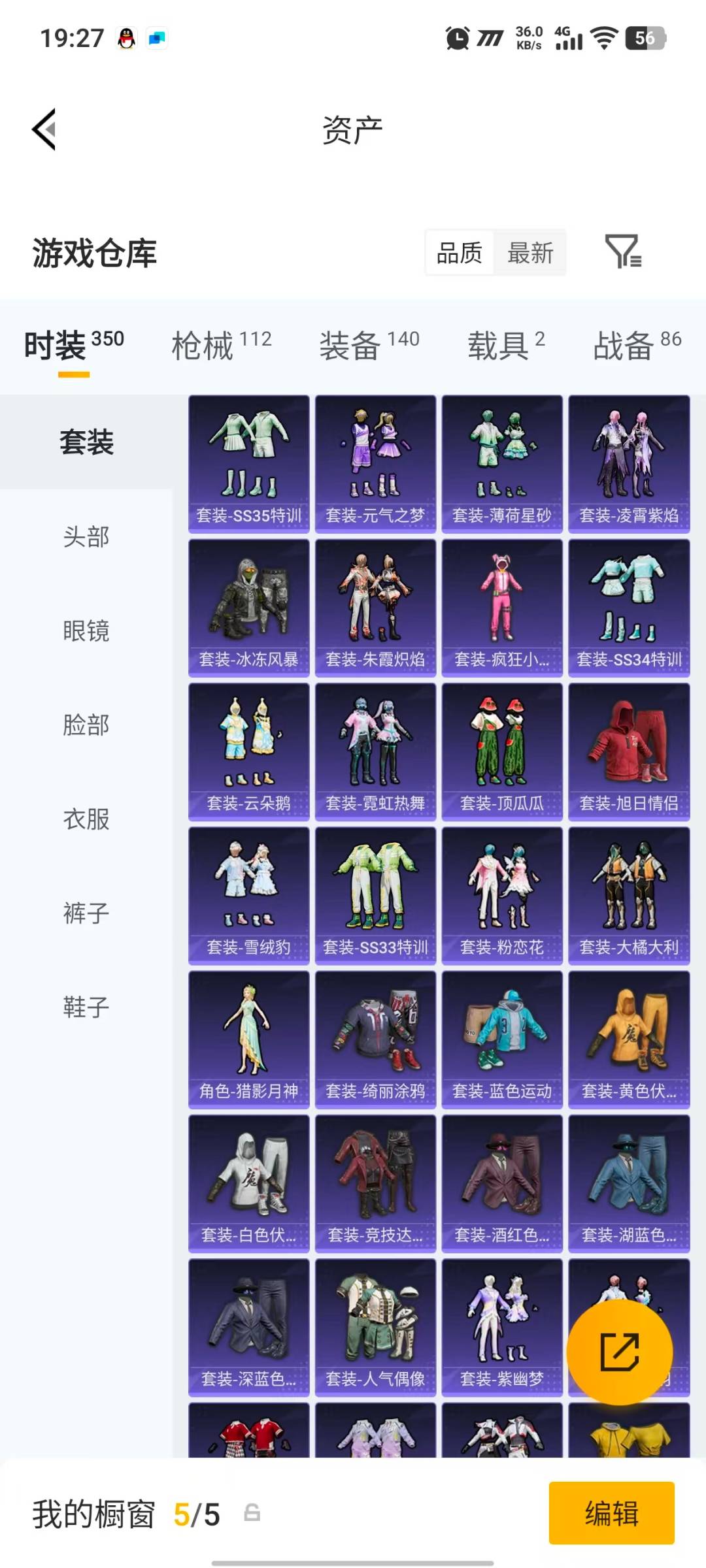 HPLX4184876和平精英账号详情图8