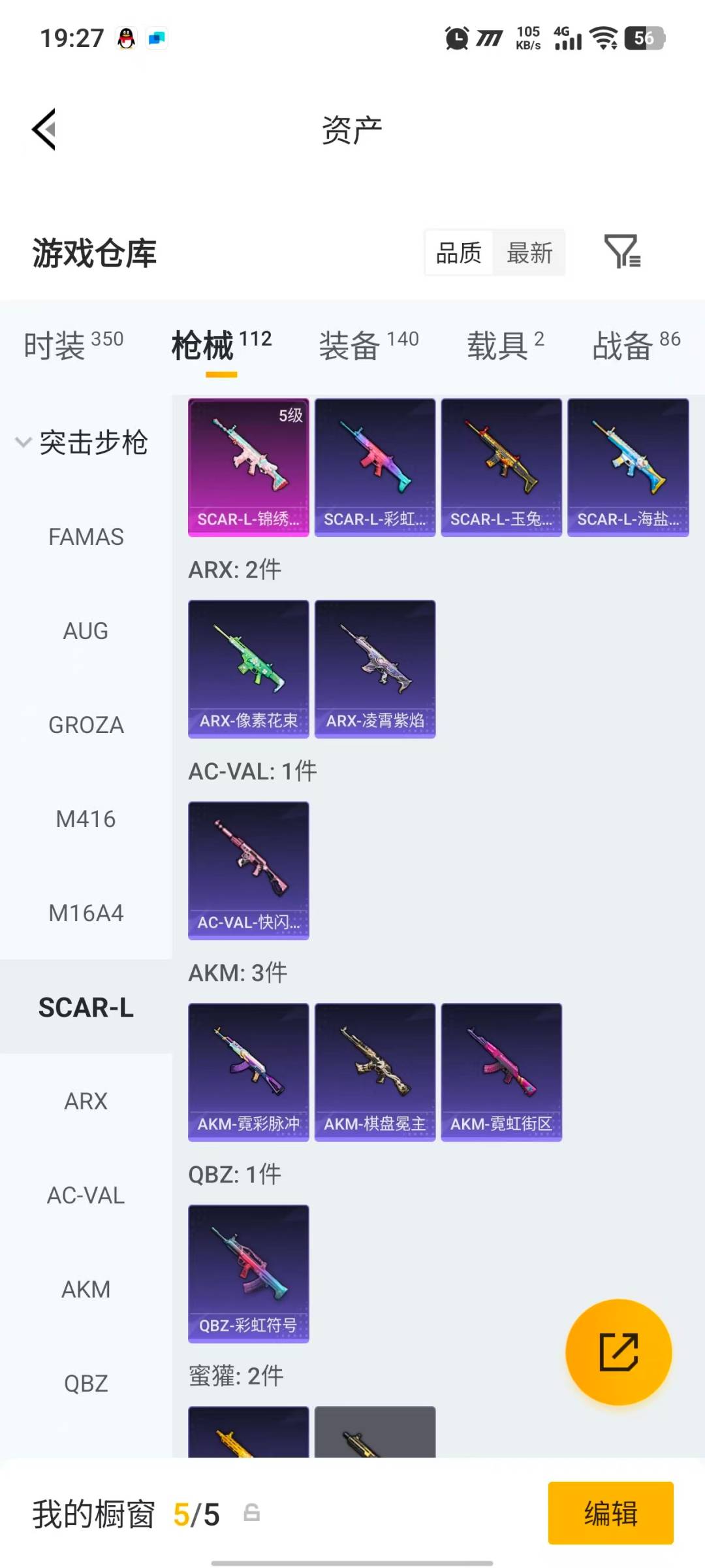 HPLX4184876和平精英账号详情图12