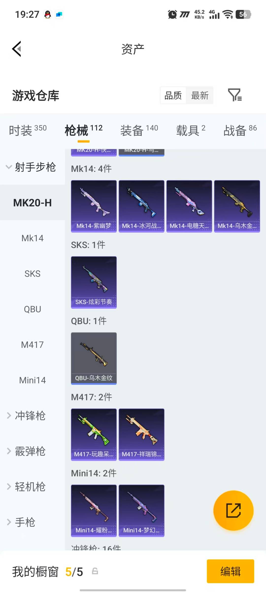 HPLX4184876和平精英账号详情图15