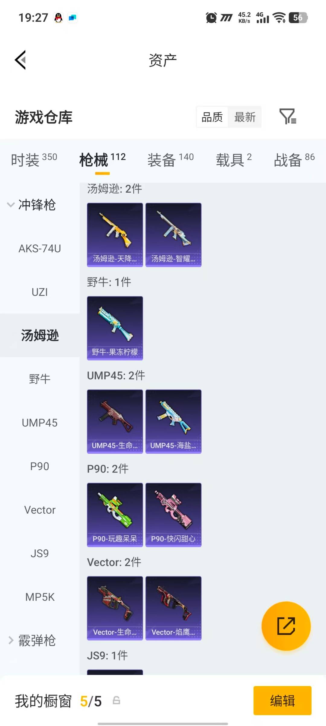 HPLX4184876和平精英账号详情图16