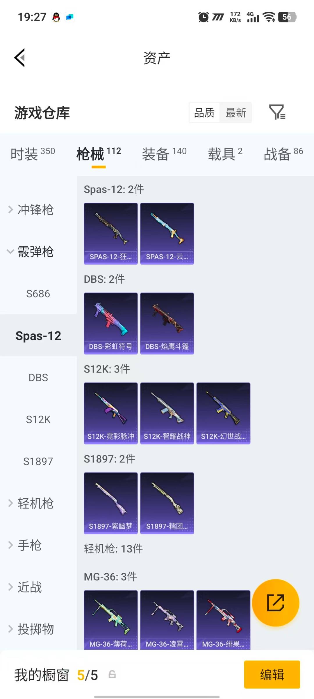 HPLX4184876和平精英账号详情图17