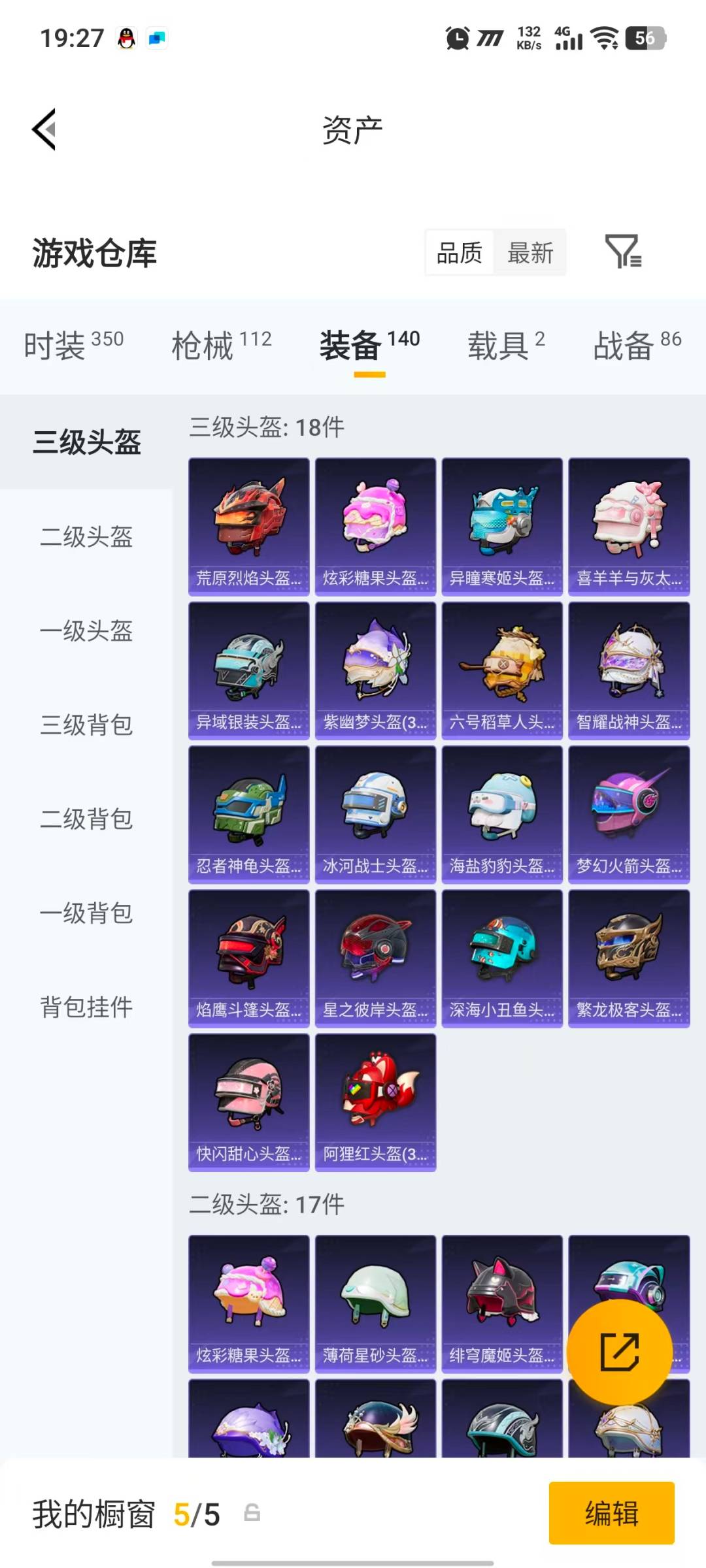 HPLX4184876和平精英账号详情图21