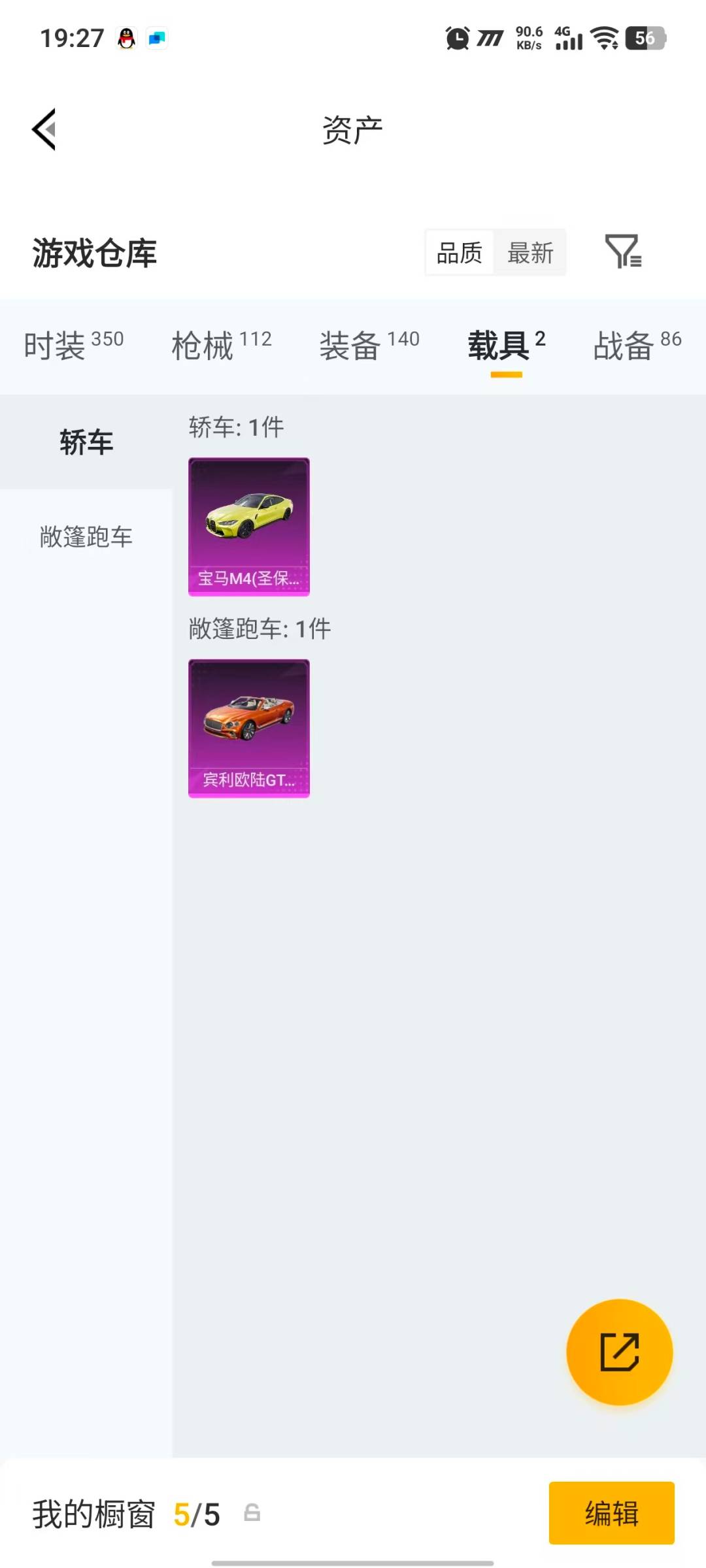 HPLX4184876和平精英账号详情图23