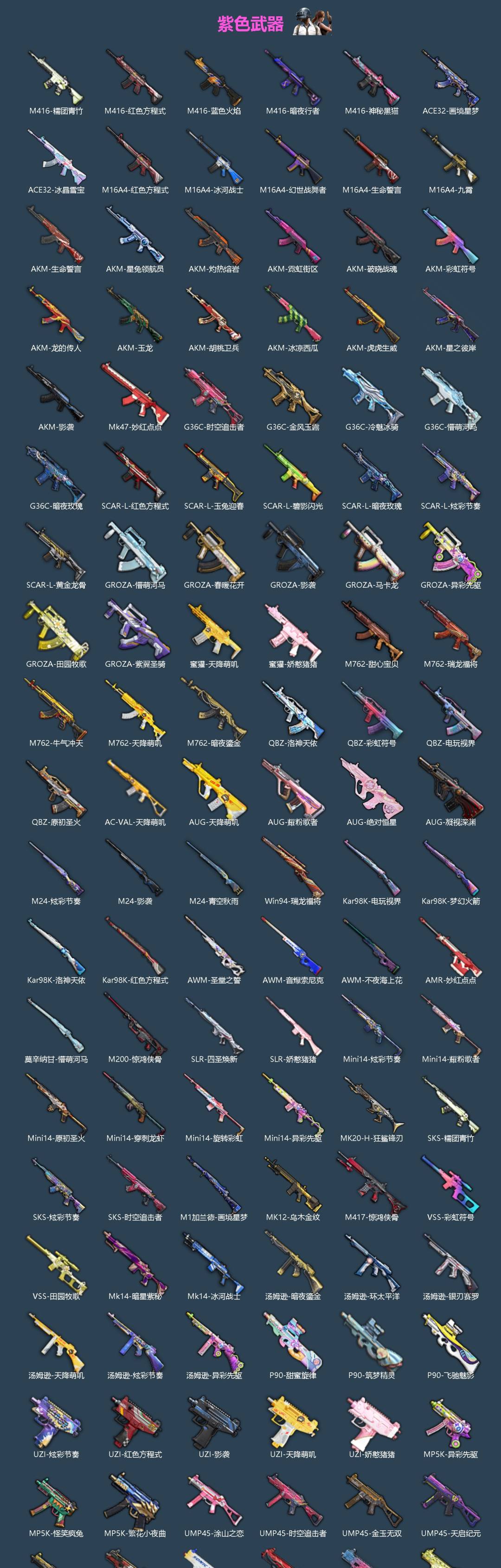 HPLX4184881和平精英账号详情图3