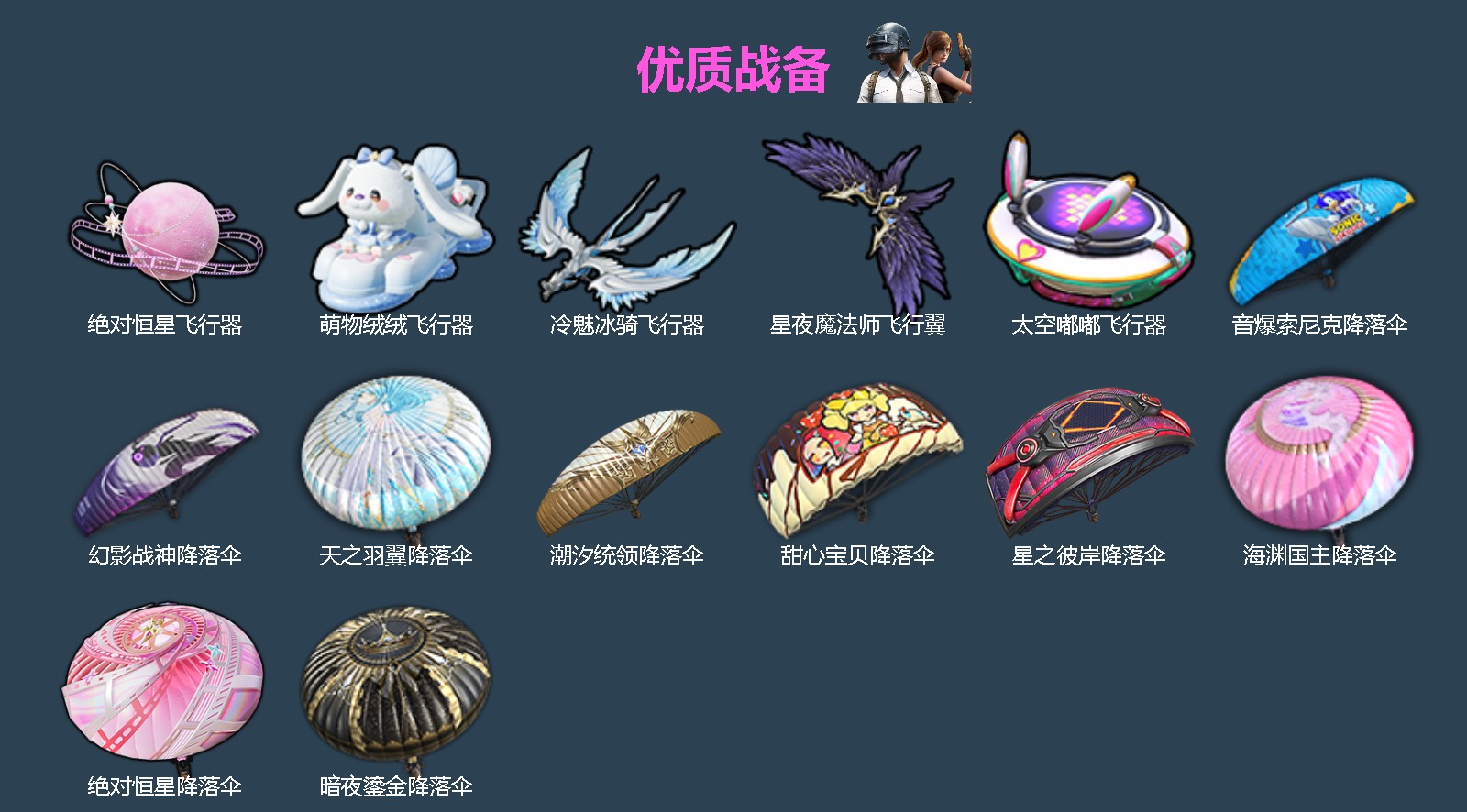 HPLX4184881和平精英账号详情图4