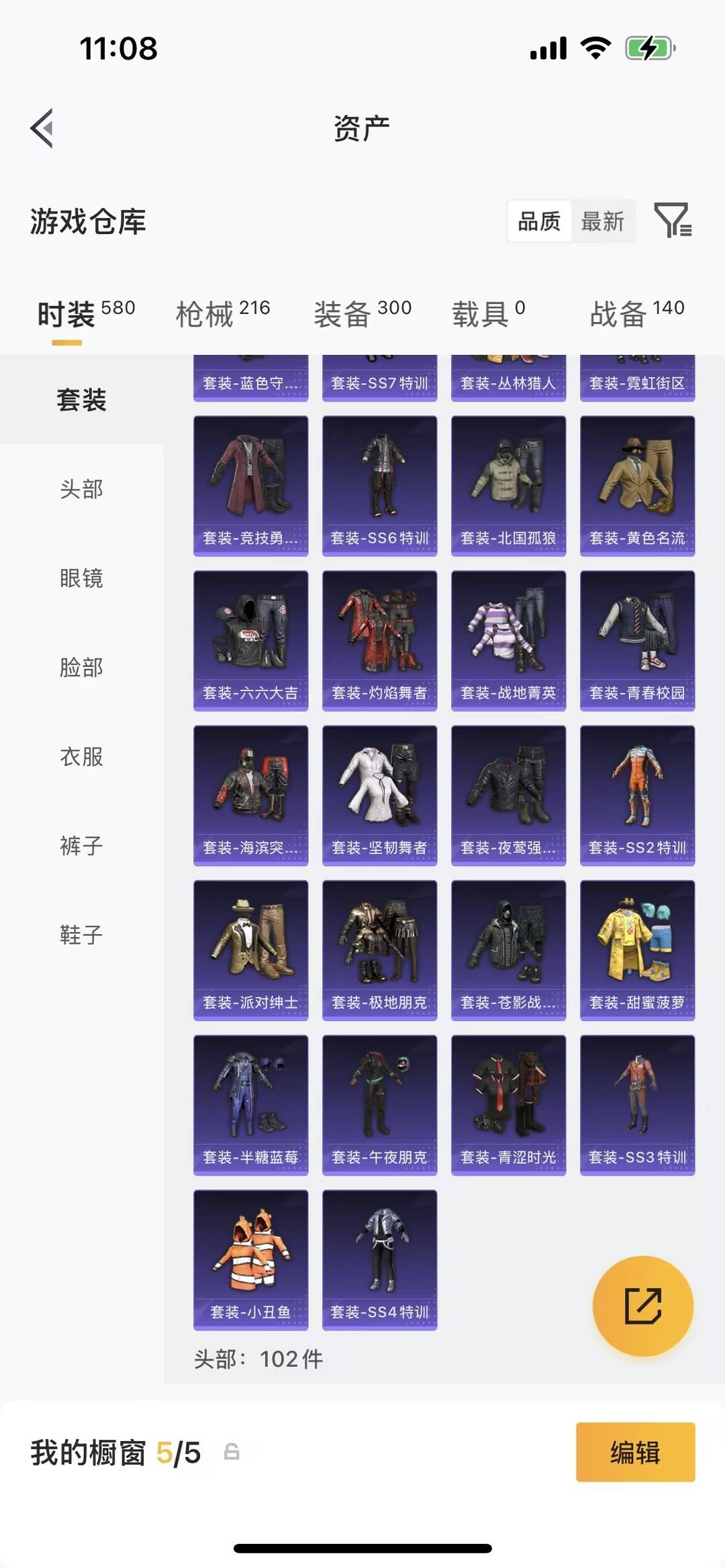 HPLX4194067和平精英账号详情图6