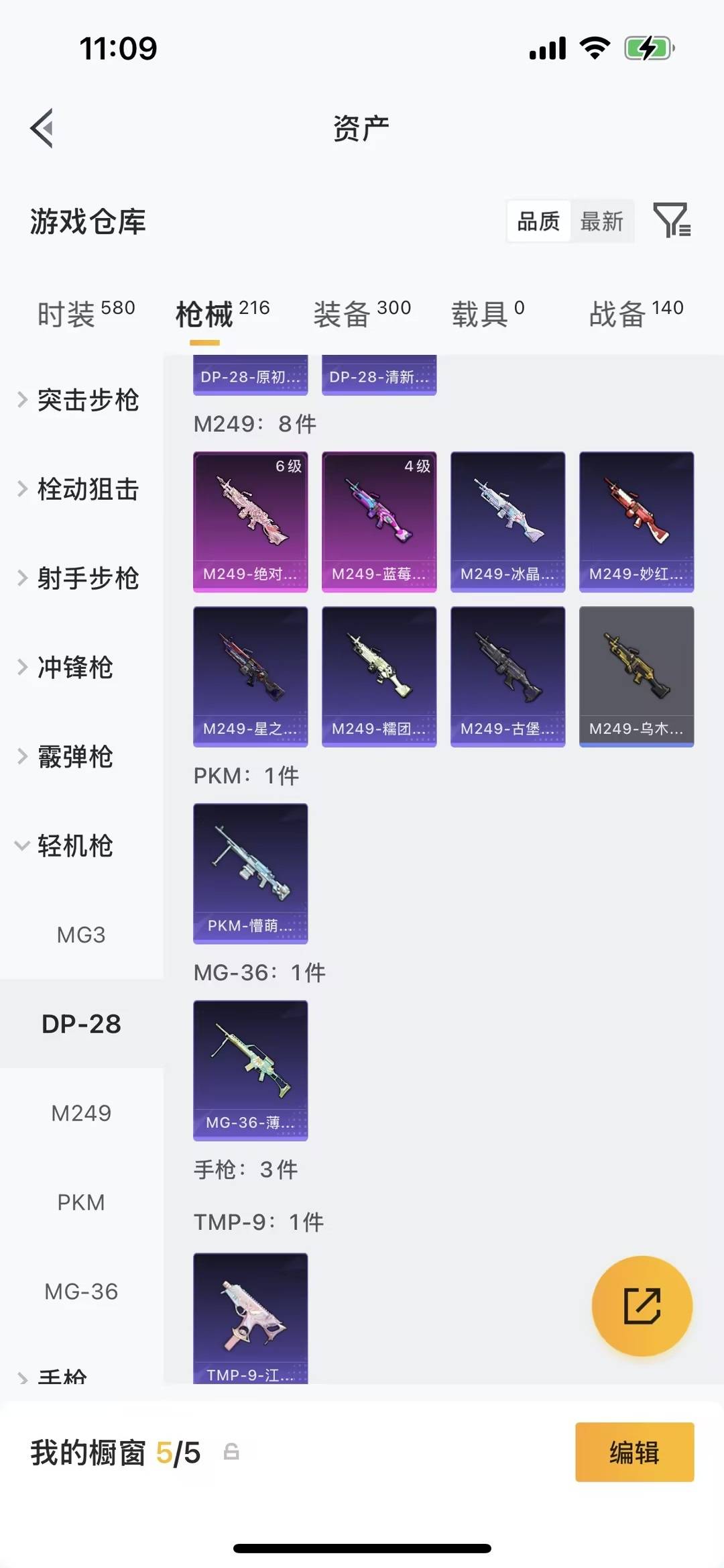 HPLX4194067和平精英账号详情图5