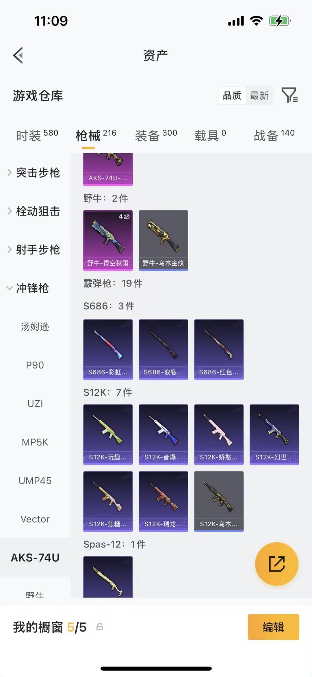 HPLX4194067和平精英账号详情图7