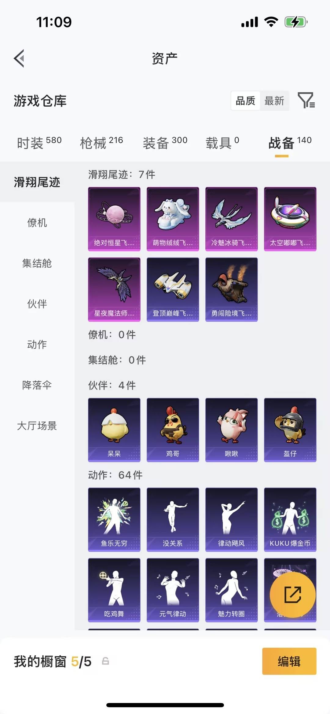 HPLX4194067和平精英账号详情图8