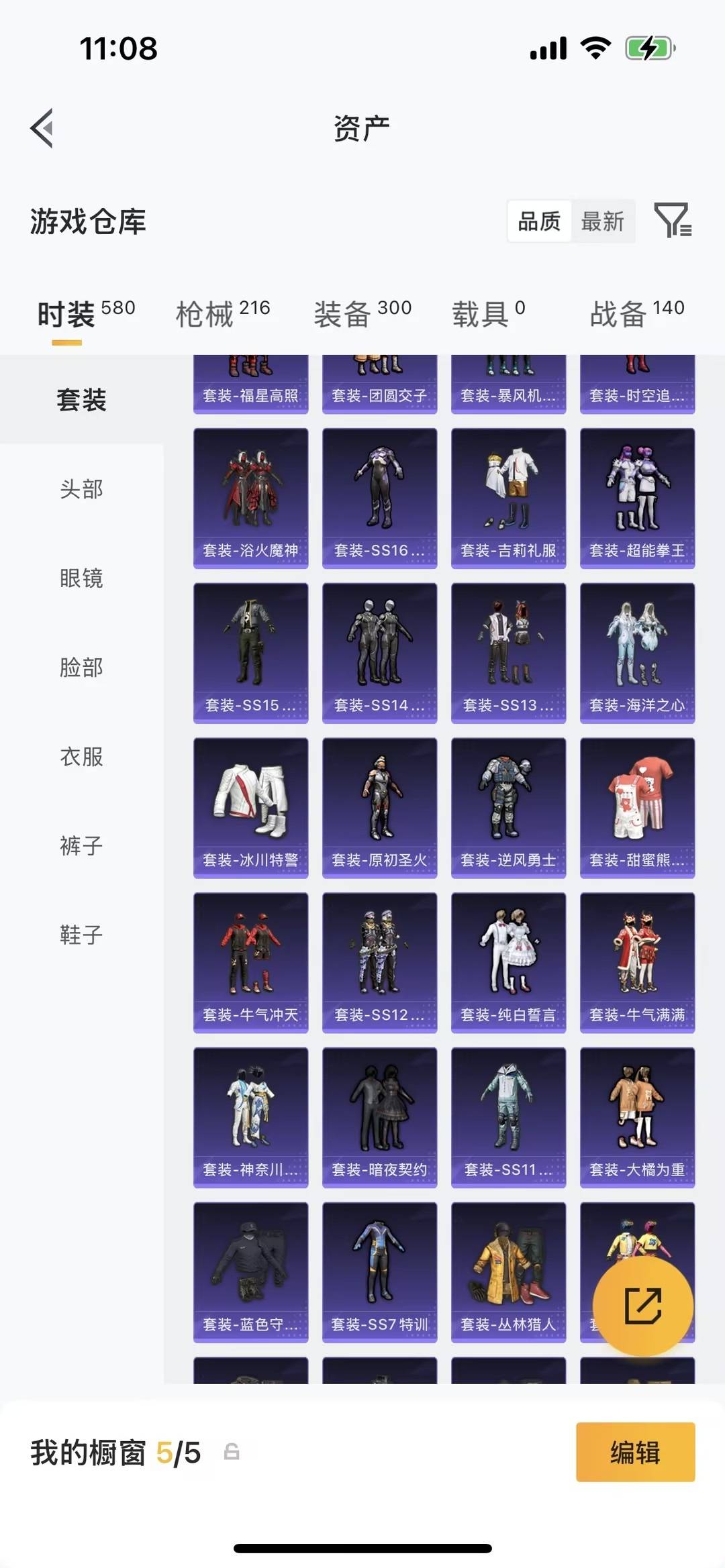 HPLX4194067和平精英账号详情图9