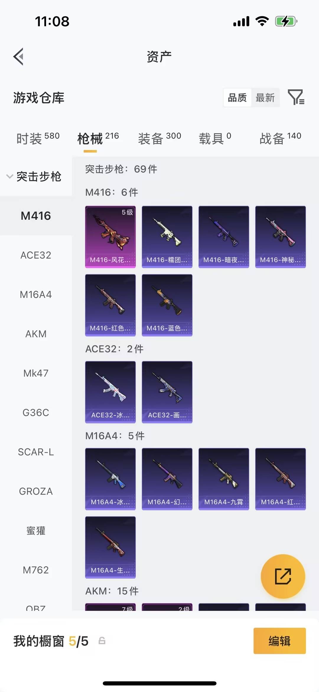 HPLX4194067和平精英账号详情图12